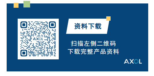AXOL资料下载