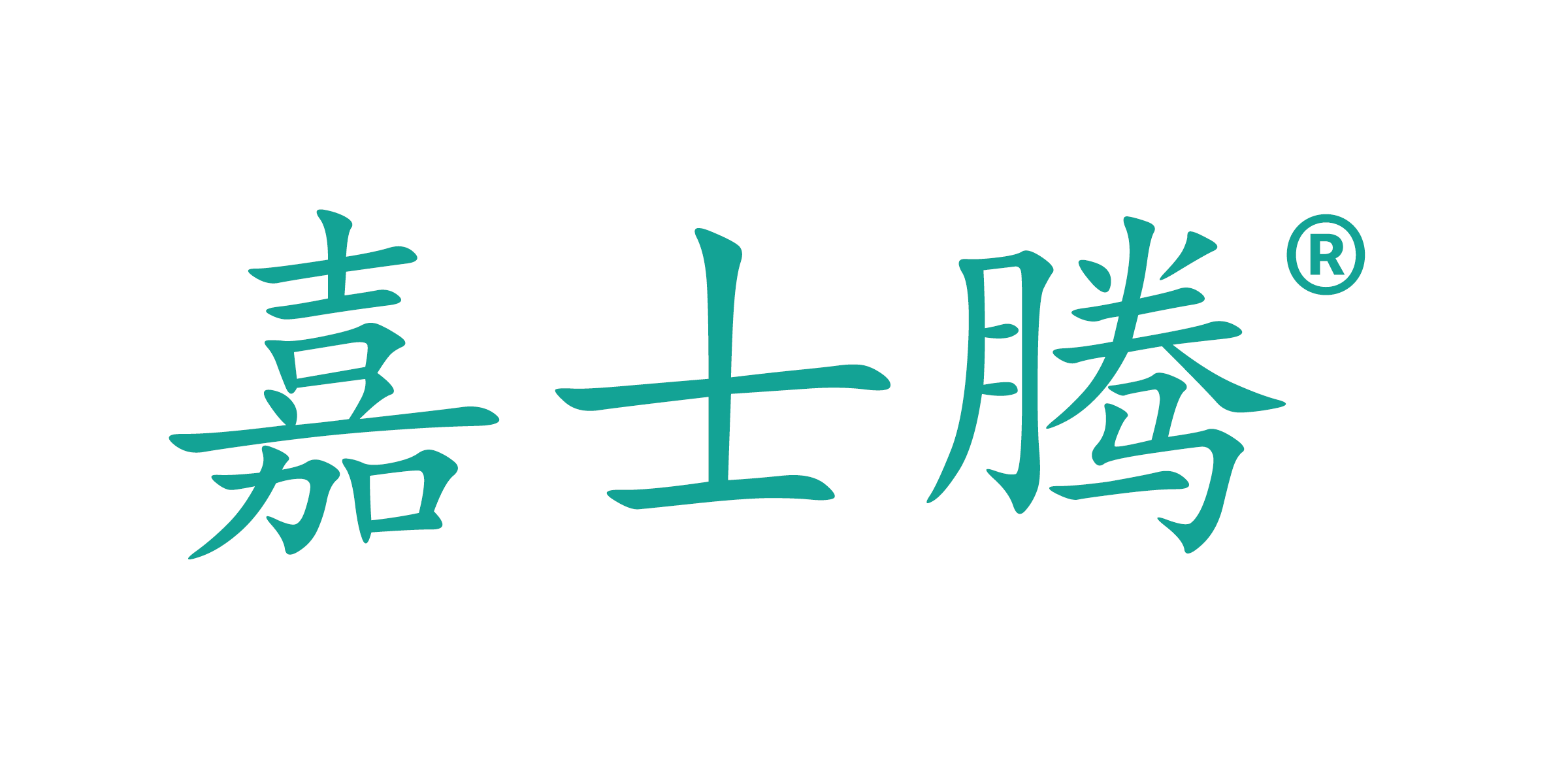 肠癌类器官培养基(兔)（完全培养基）