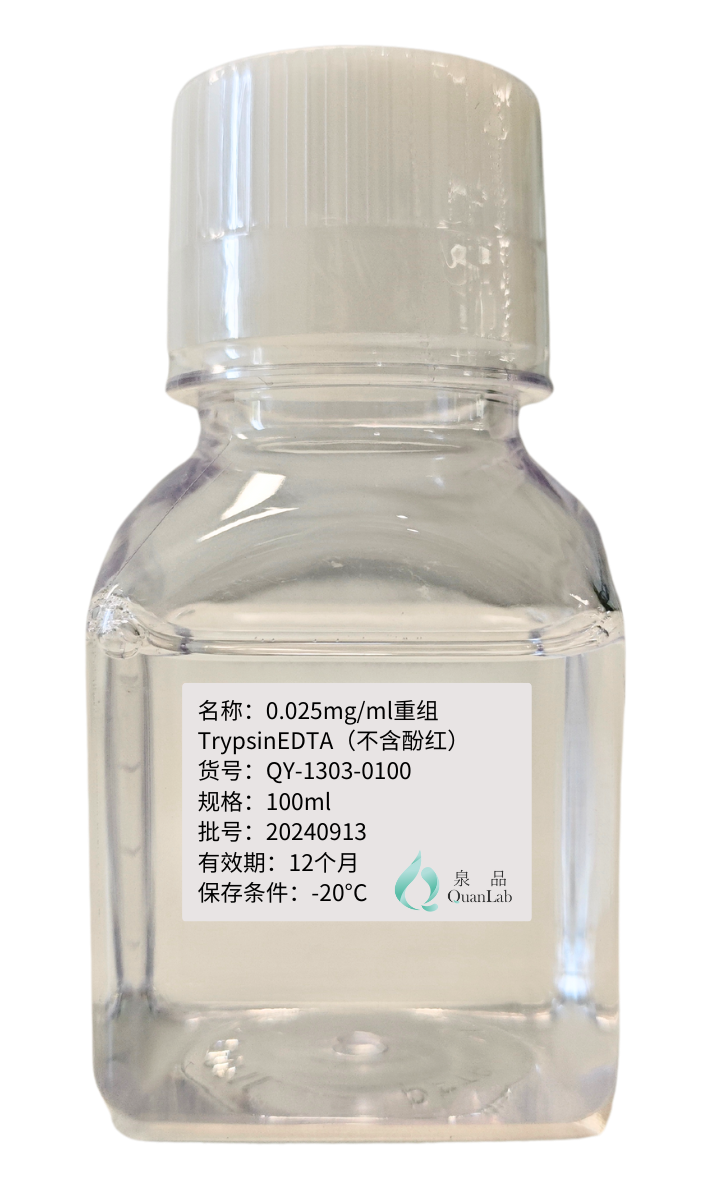 iPSC贴壁细胞解离试剂