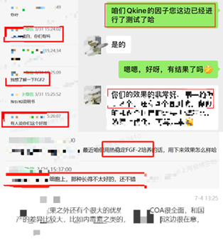 Qkine细胞因子收到了多位使用人的好评反馈