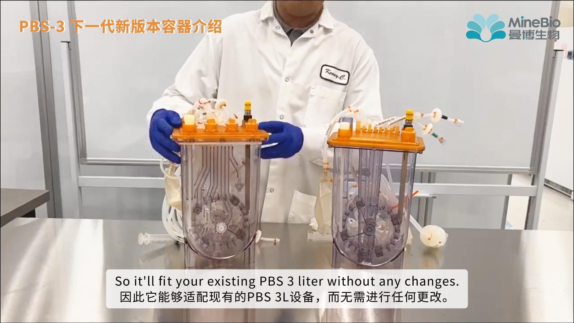 【双语】新型PBS-3L垂直轮生物反应器，提升介质交换及液体处理效率