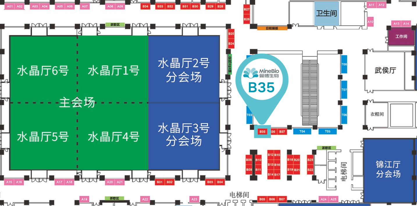 曼博生物将参加第21届成都生物物理大会,展位号B35