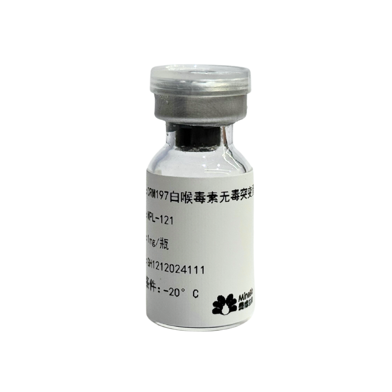 CRM197白喉毒素无毒突变蛋白