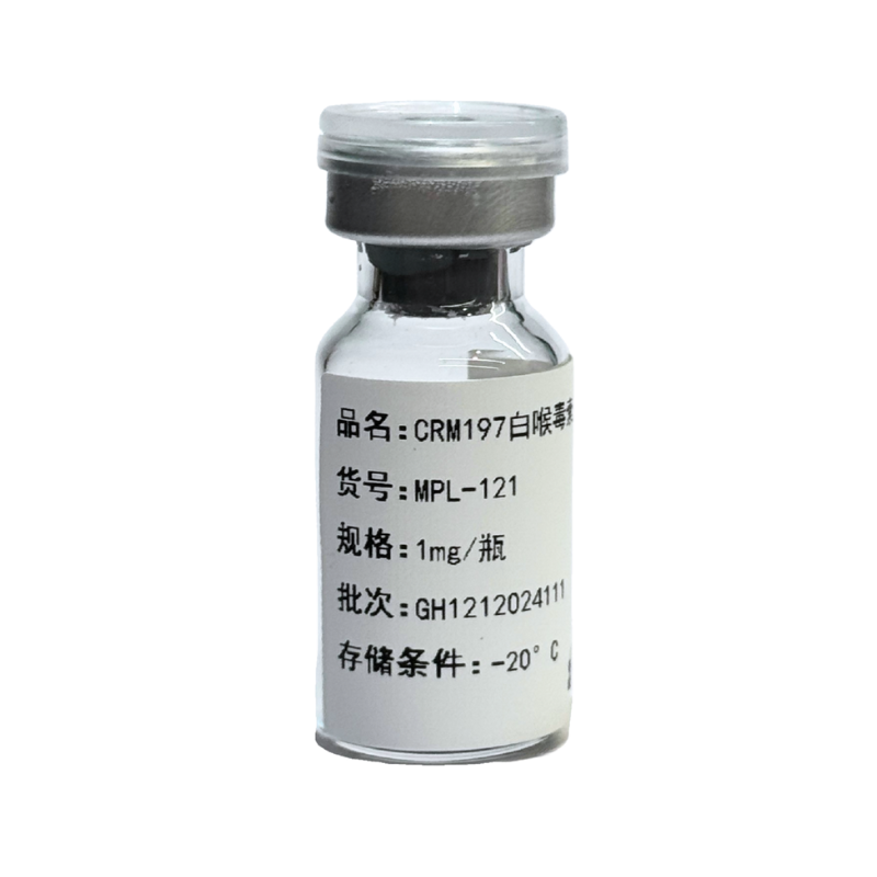 CRM197白喉毒素无毒突变蛋白