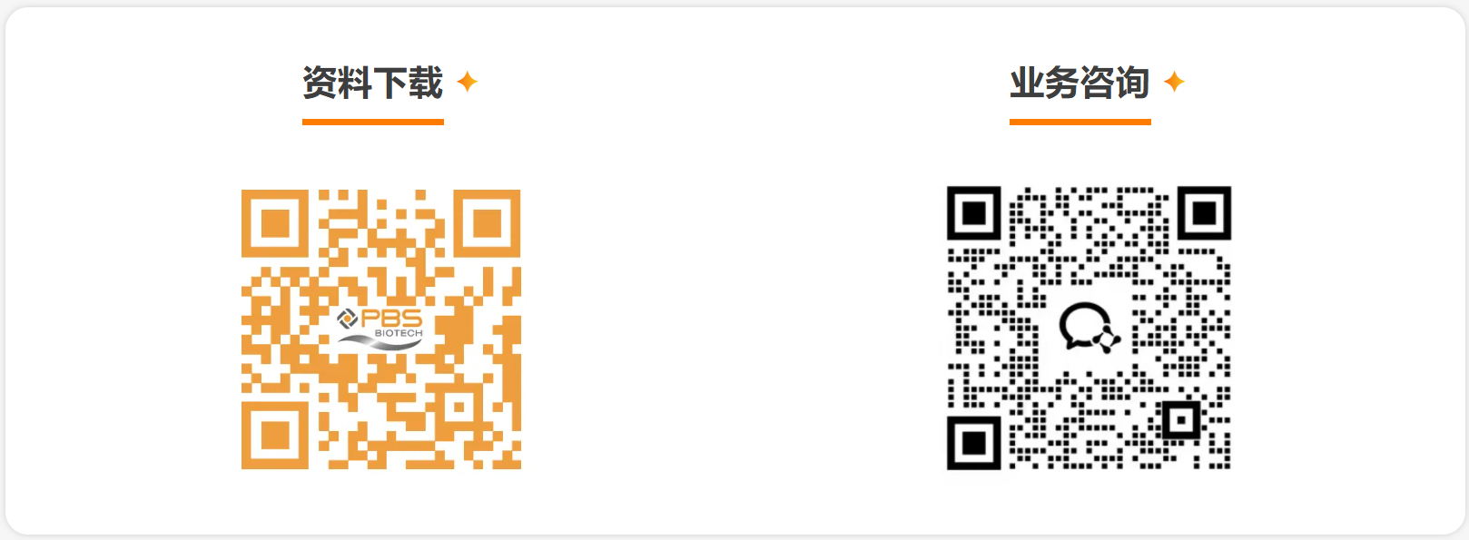 曼博生物是PBS Biotech品牌的国内代理商,详情欢迎咨询或下载产品彩页