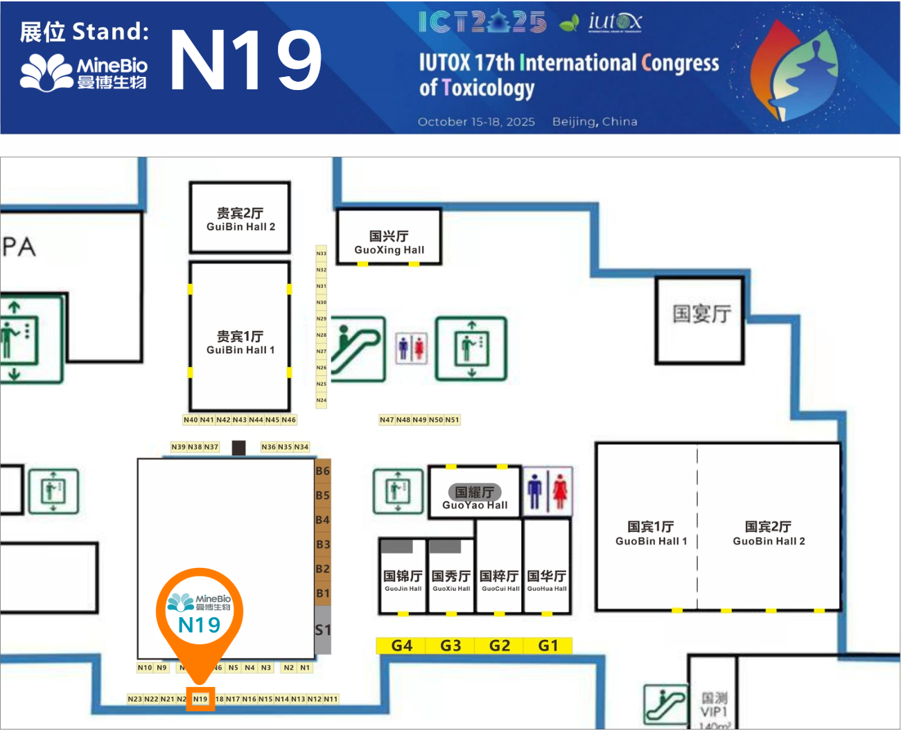 曼博生物ICT2025展位号：N19